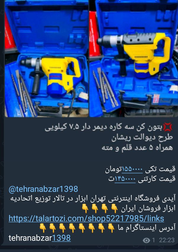 بتن کن ۷/۵کیلویی ۵ شیار ریشان
