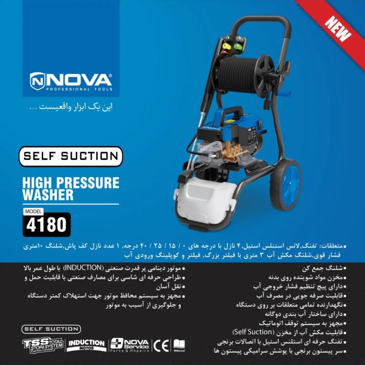 *ابزار رشیدپور*کلکسیونی از برترین