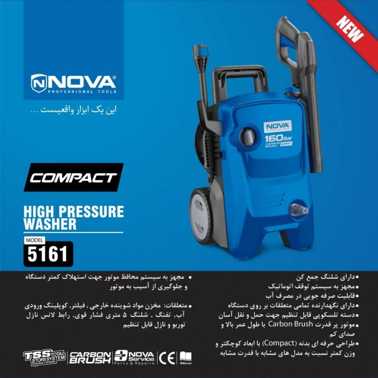 *ابزار رشیدپور*کلکسیونی از برترین