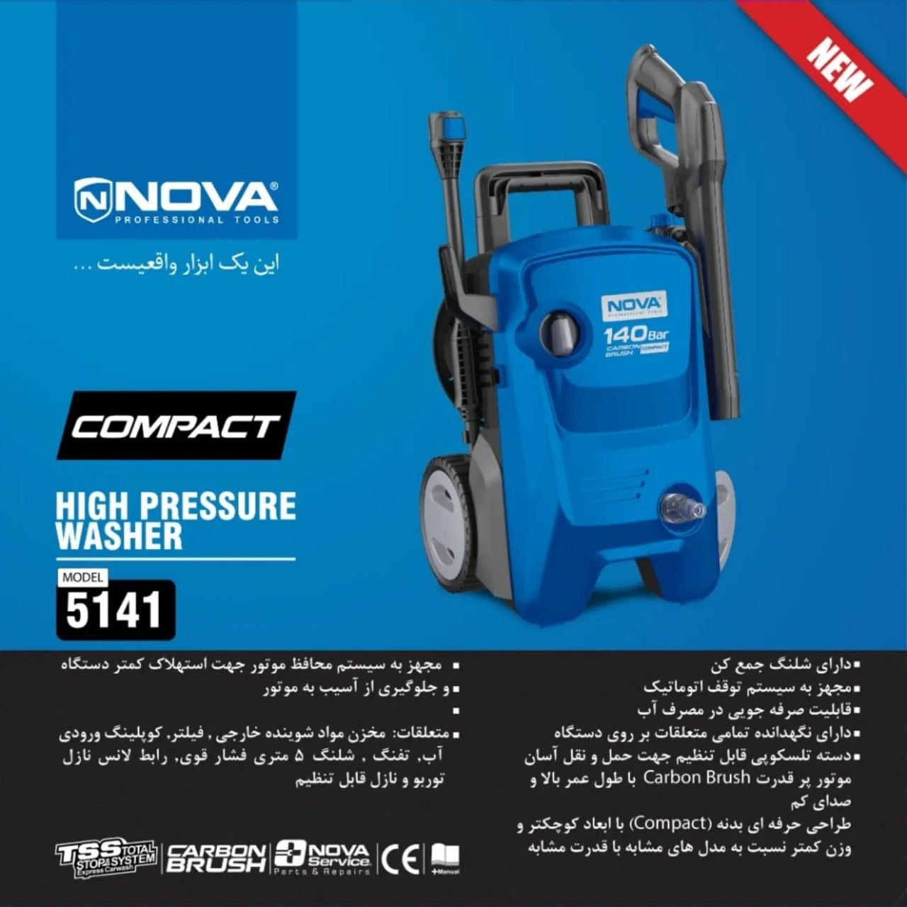*ابزار رشیدپور*کلکسیونی از برترین