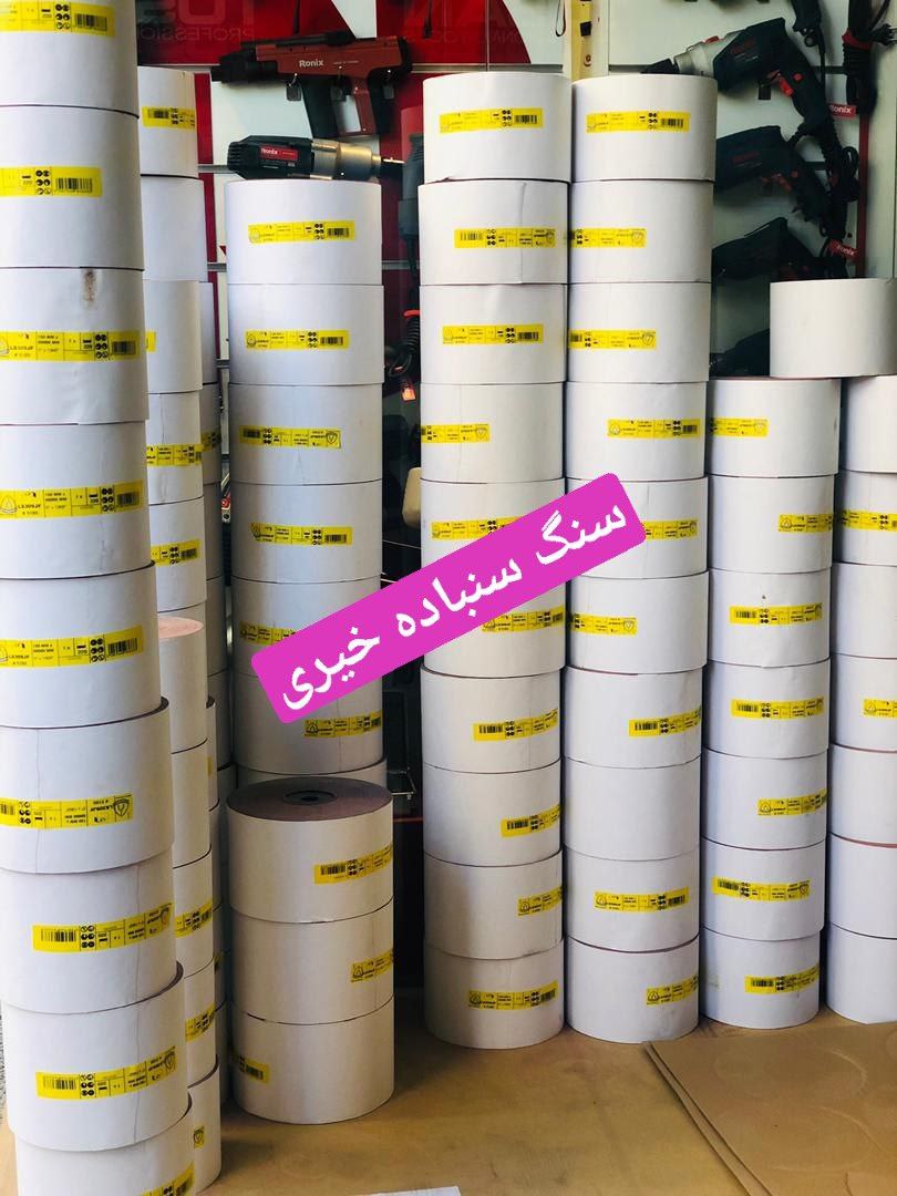 #بورس_سنگ_سنباده_خیری 