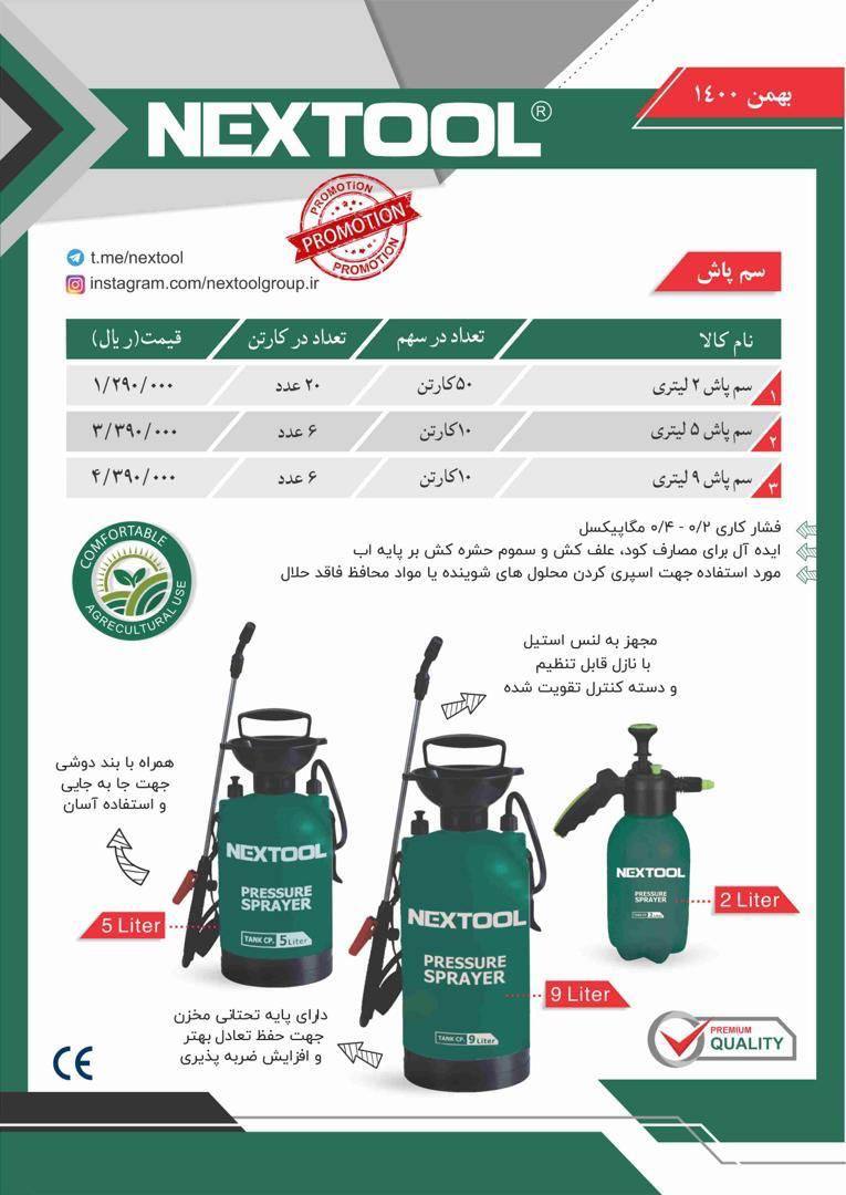  فروشگاه ابزار 118 سرمایه ما اعتم