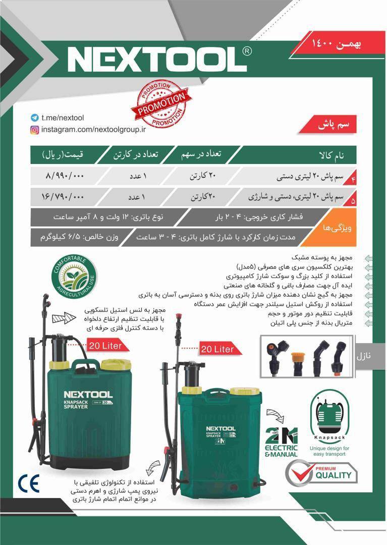  فروشگاه ابزار 118 سرمایه ما اعتم