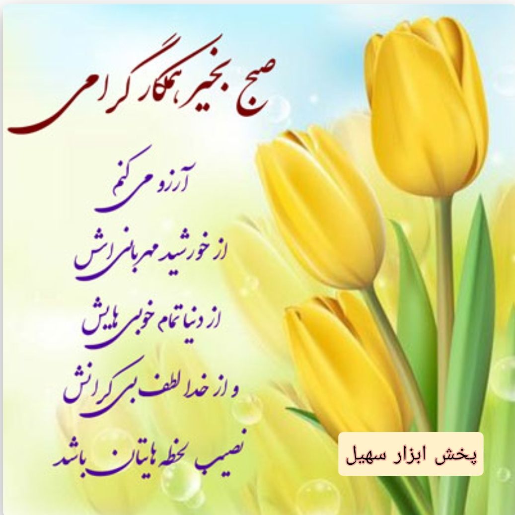 با عرض سلام و تبریک سال نو به شما د