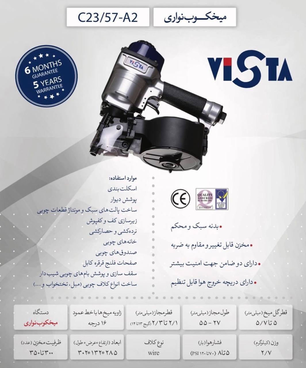 عرضه كننده انحصارى انواع ميخكوب و م