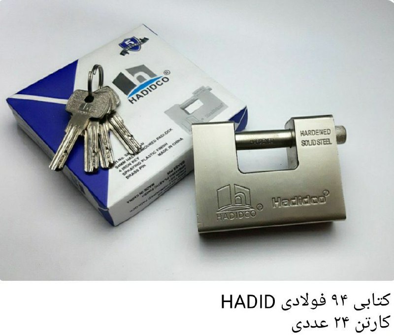 قفل کتابی ۹۴ فولادی سنگین مارک حدید