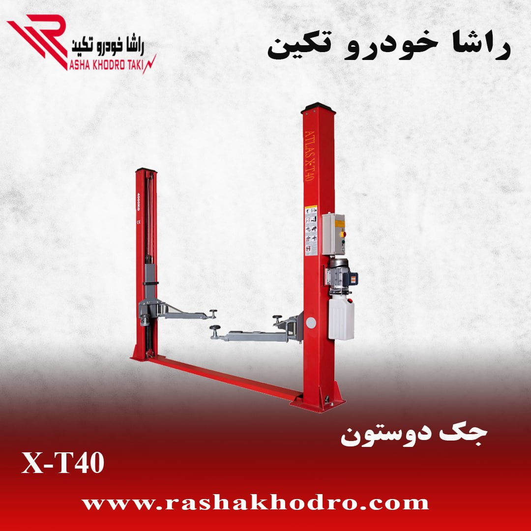 فروشگاه راشا خودرو تکین تجهیزات ت