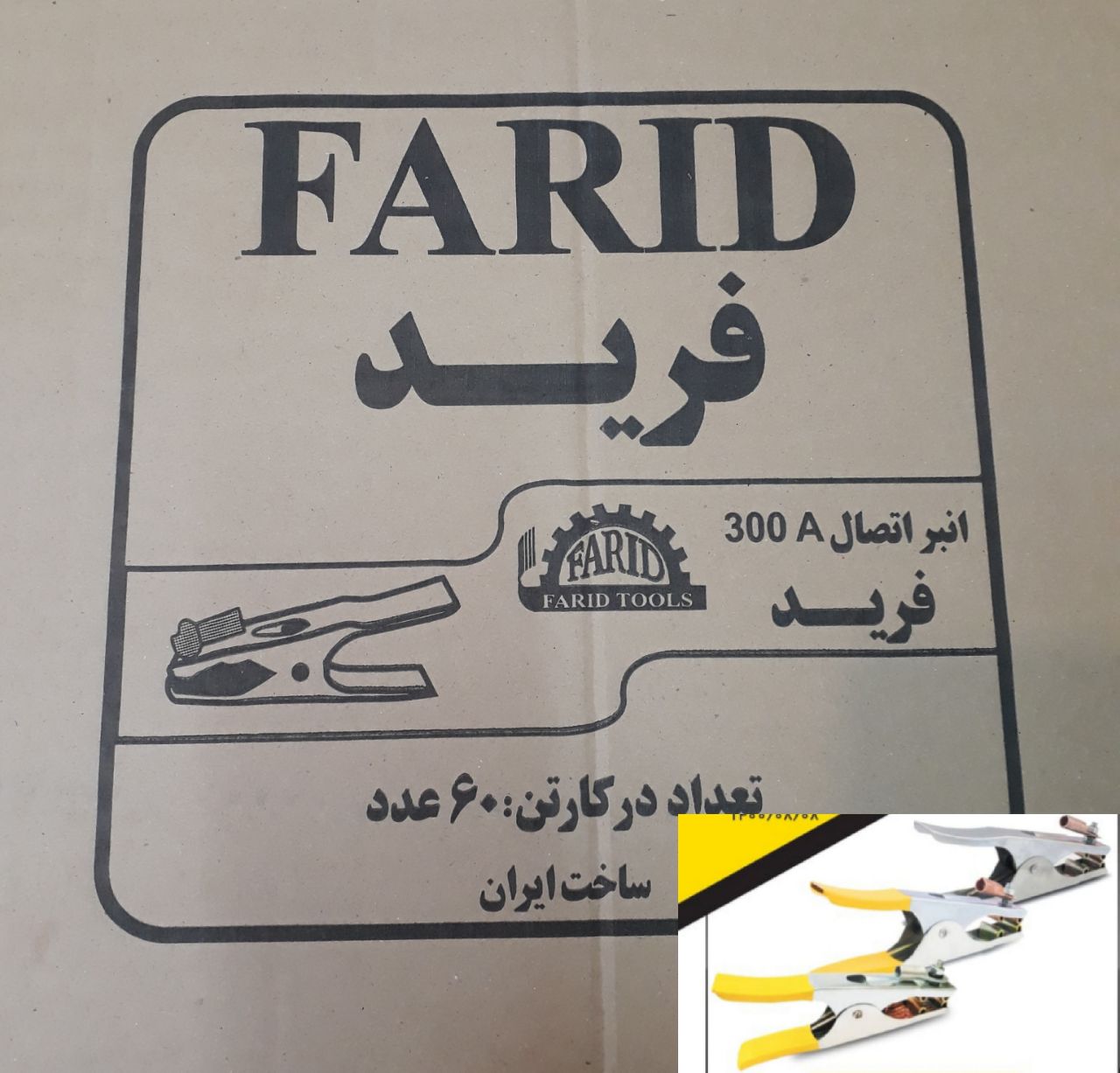 انبر اتصال 300 آمپر فرید تعداد در