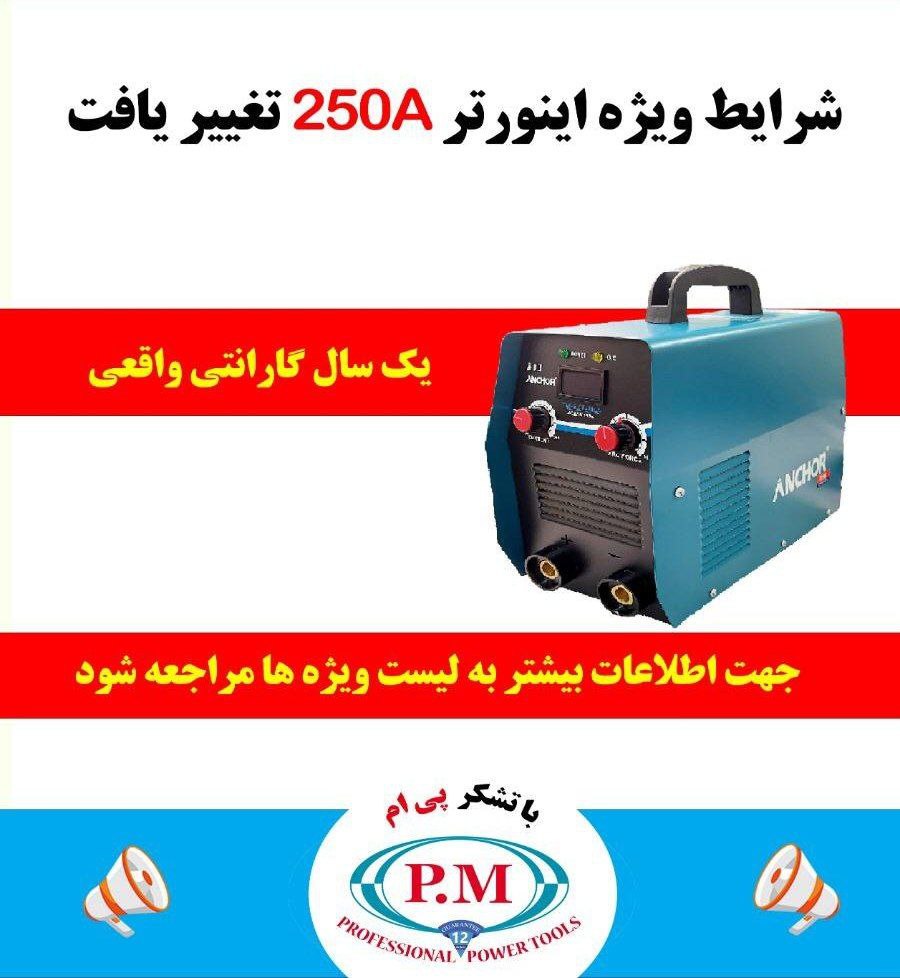  فروشگاه ابزار حرفه‌ای فروش ویژ