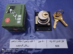 #قفل_تک_پله