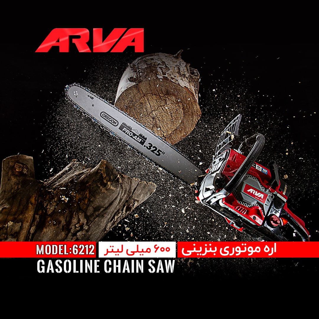  اره موتوری بنزینی ۲۳۵۰ وات آروا مد