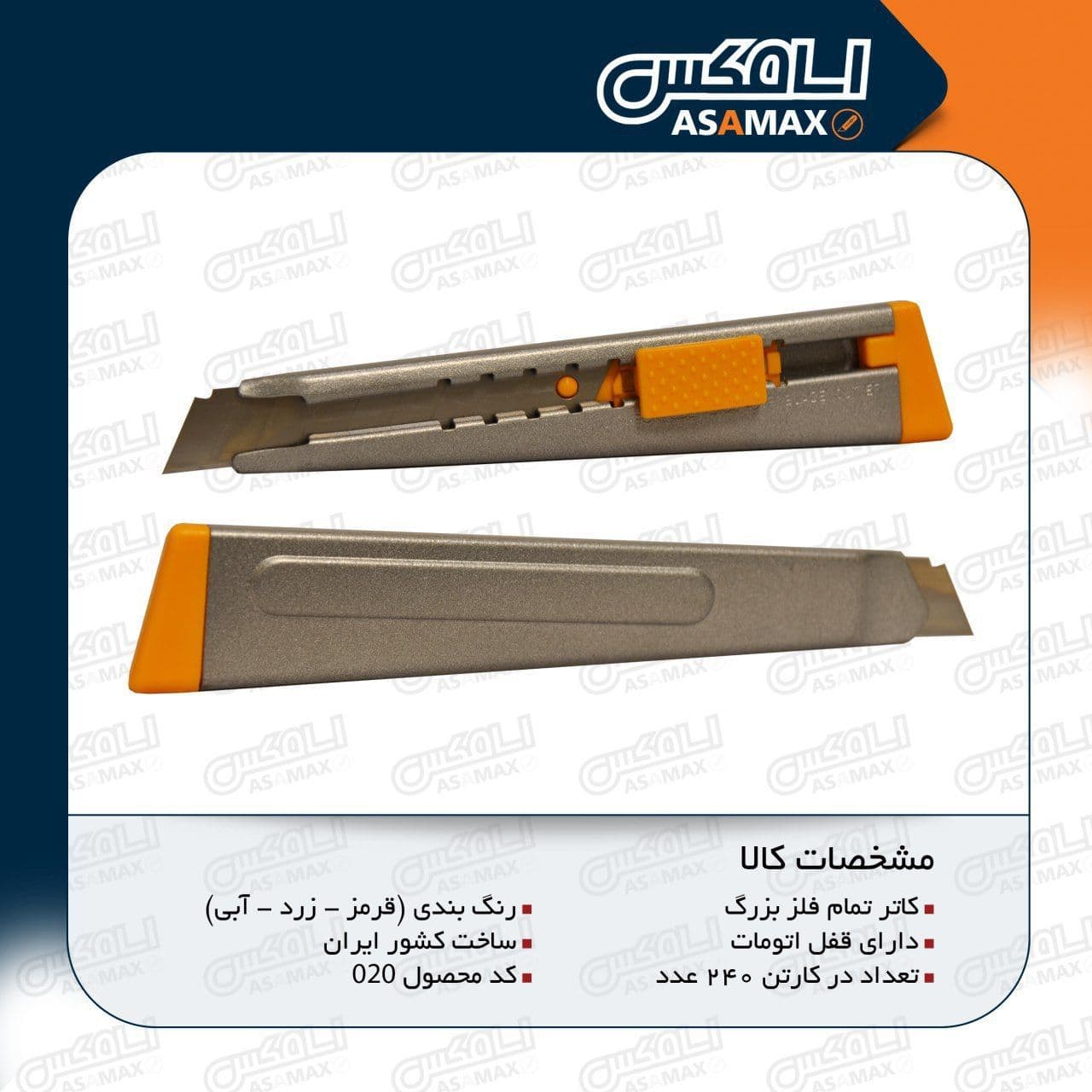 اسا مکس ASAMAX️تولید وپخش انواع تی