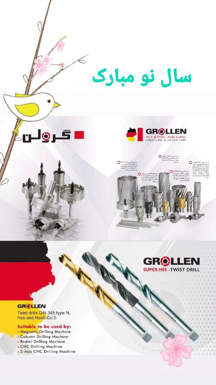 GROLLENگرولنمته های کونیک DIN345 