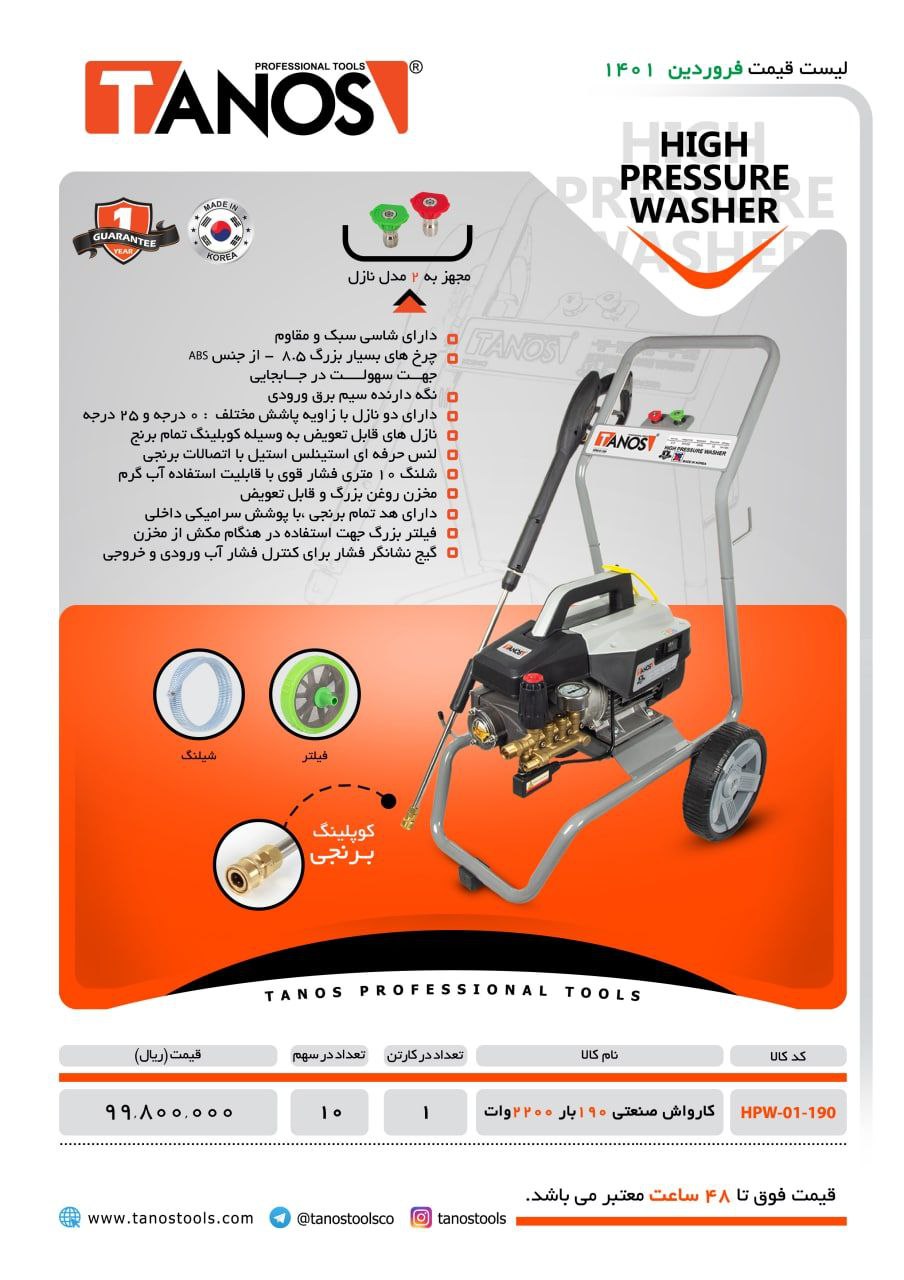 *ابزار رشیدپور*کلکسیونی از برترین