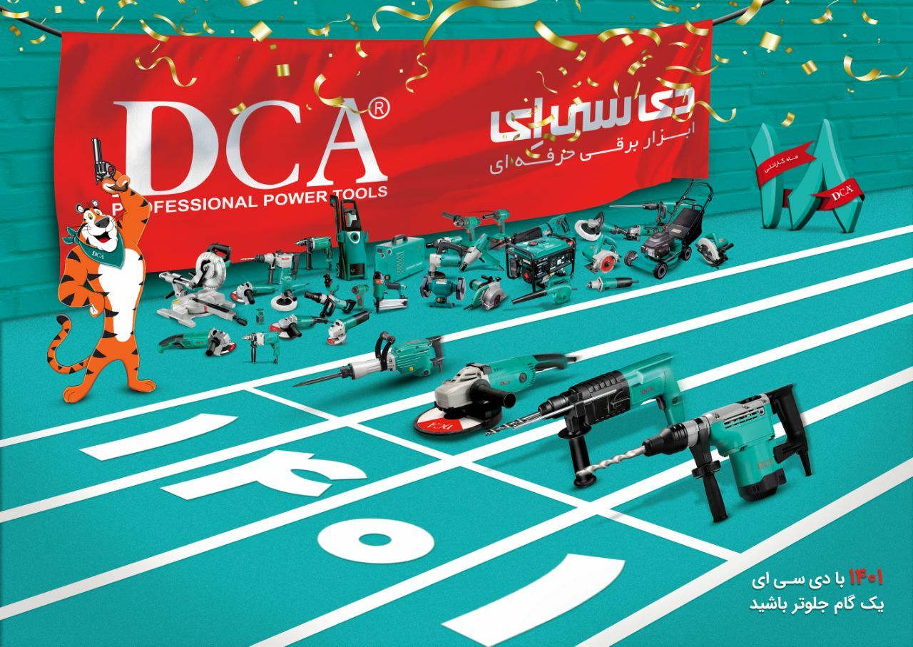  ۱۴۰۱ با "DCA" یک گام جلوتر باشید..