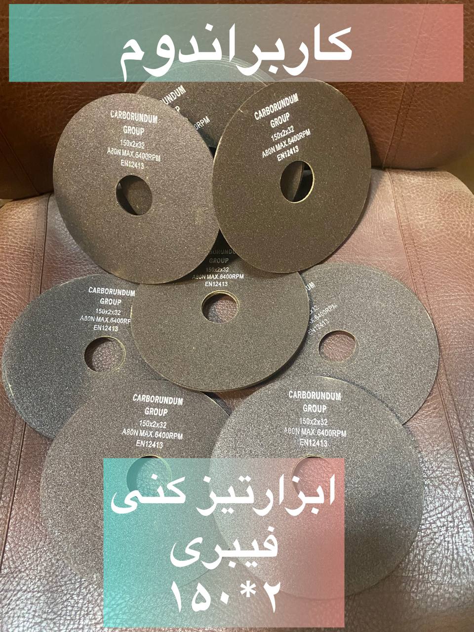 کاربراندوم