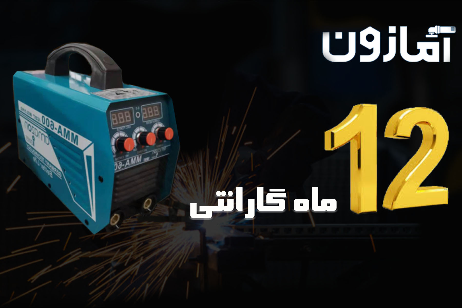 ابزار برقی امازون پاور