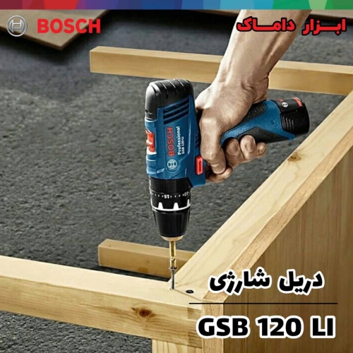 دریل چکشی شارژی ۱۲ ولت بوش