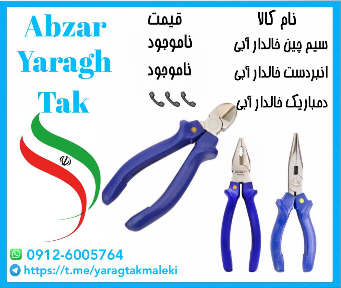 دمباریک خالدار به قیمت عمده موجود ش