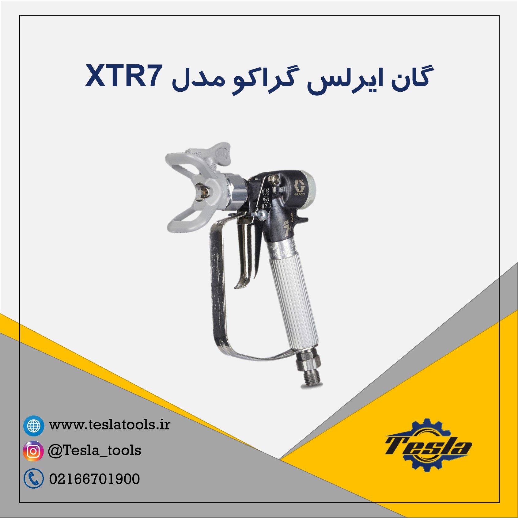 گان دستگاه ایرلس رنگ گراکو