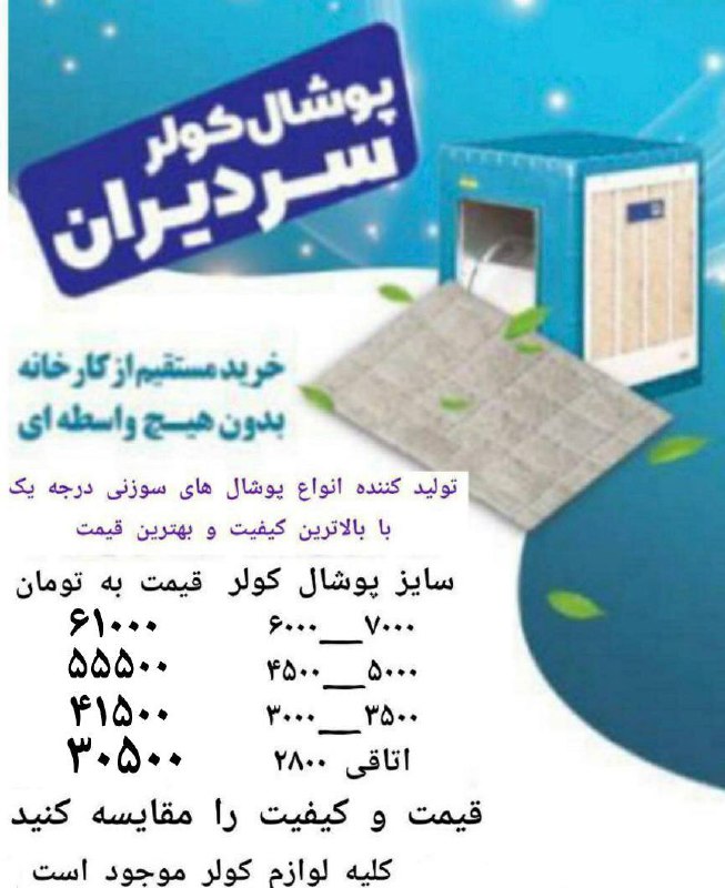 تولید پوشال سوزنی درجه یک ️ بازرگا