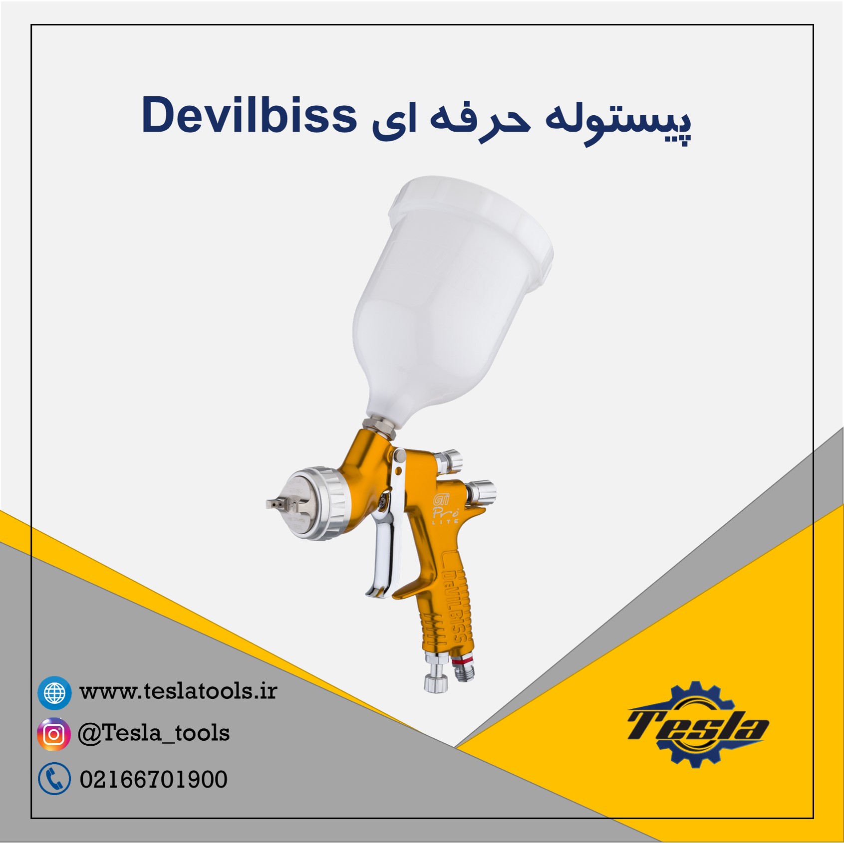 فروش پیستوله حرفه ای Devilbiss