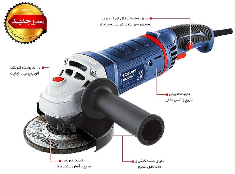  پخش محصولات TOSAN کیفیت بی نظیر 