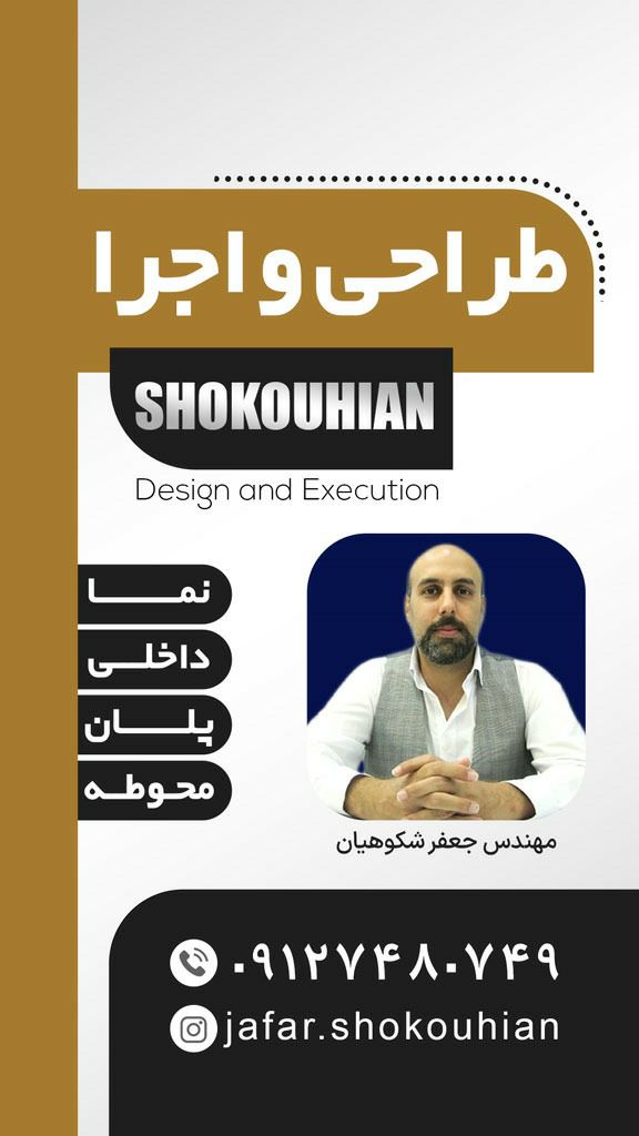 طراحی واجرای ساختمان