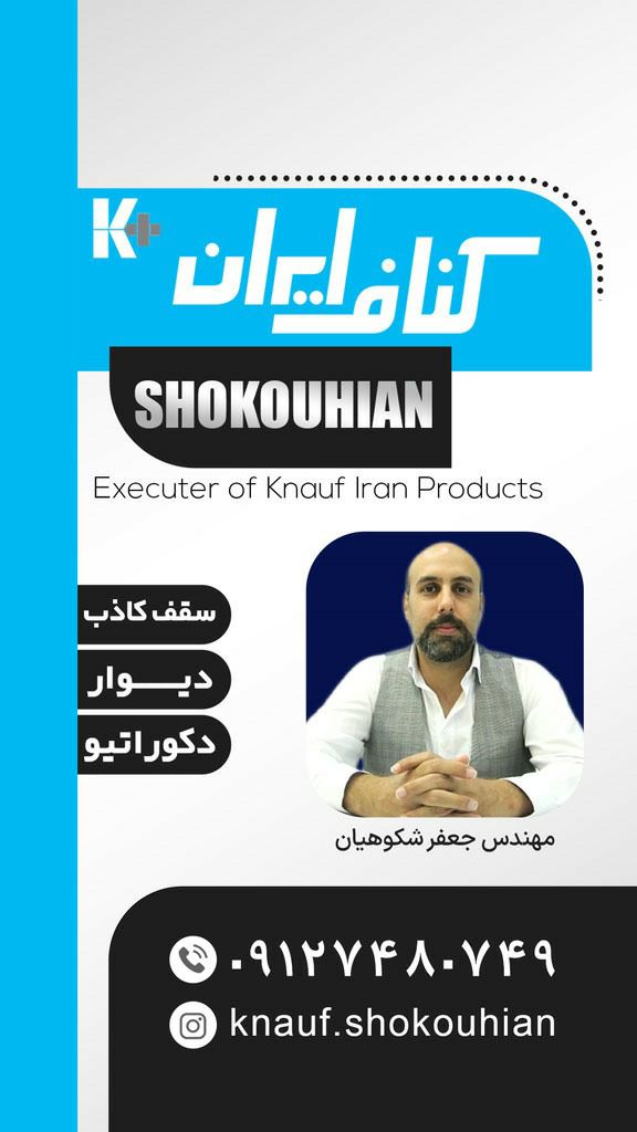بازسازی