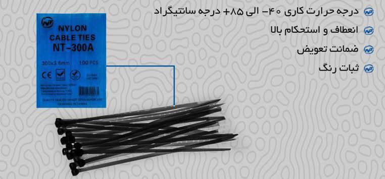بست کمربندی با تضمین کیفیت دریافت 