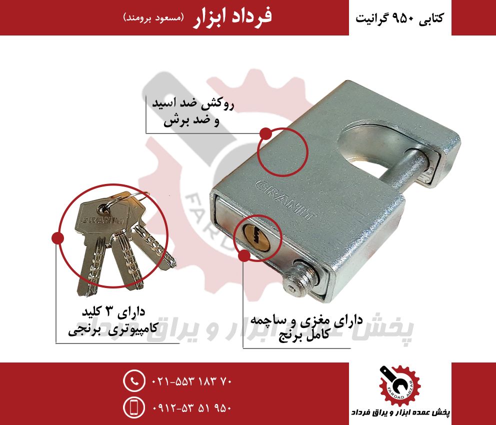 کتابی ۱۰۰ روکشدار گرانیتجنس درجه ی