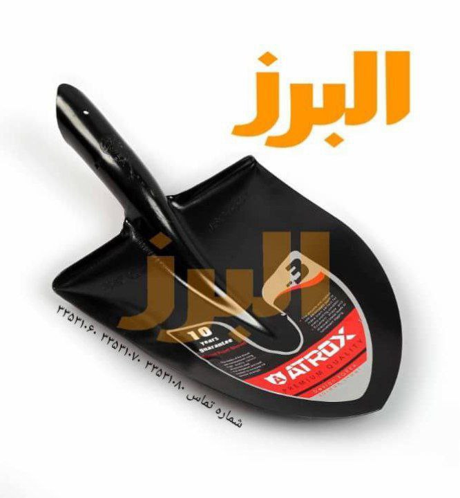 #بیلبیل آتروکس کارتنیبیل نمره ۲ و