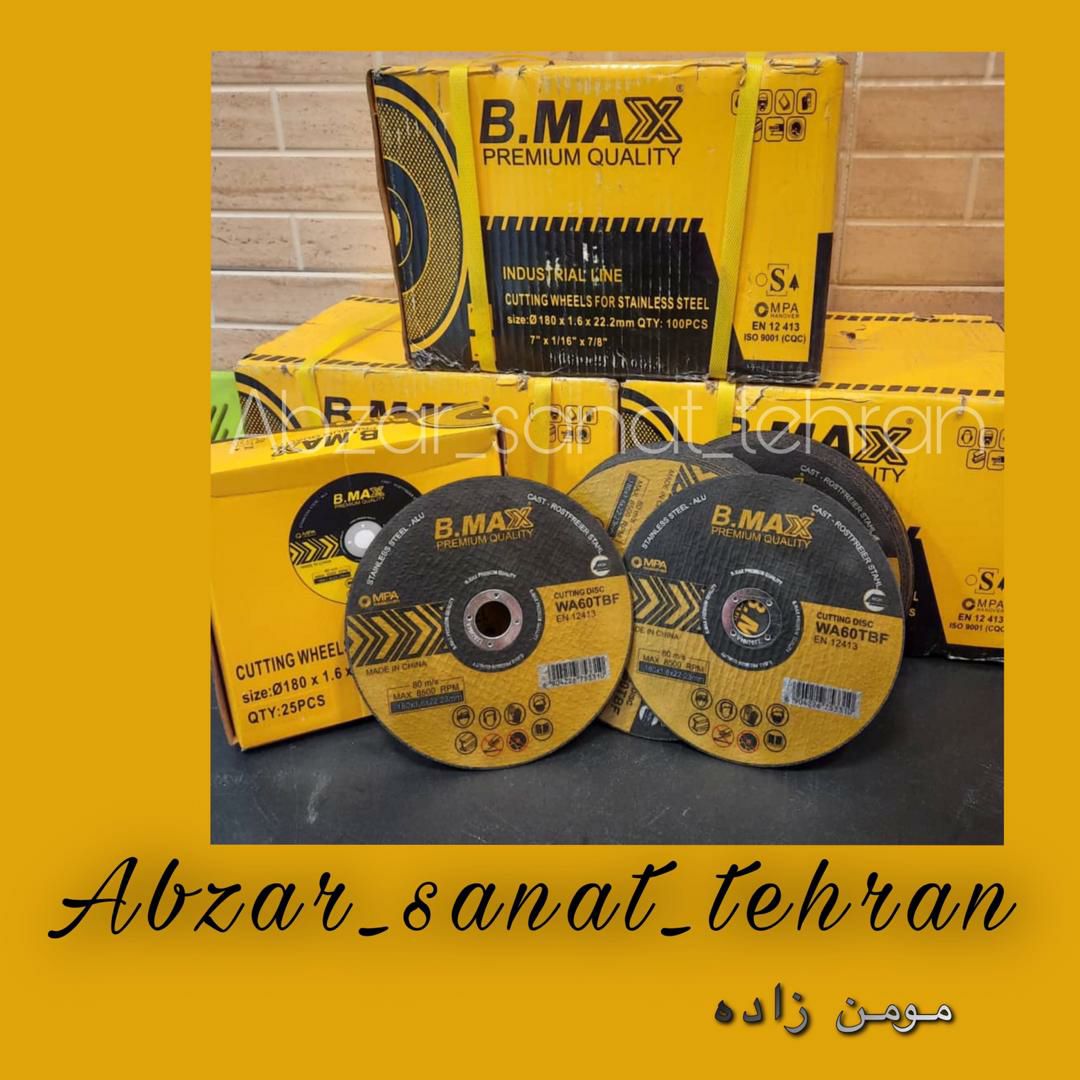 استیل بر بزرگ