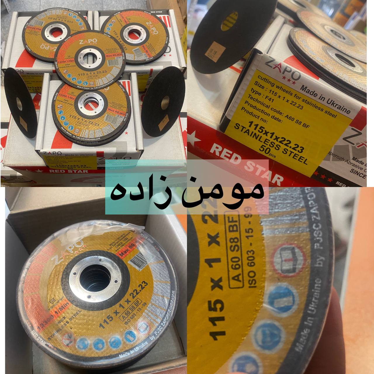 استیل بر مینی