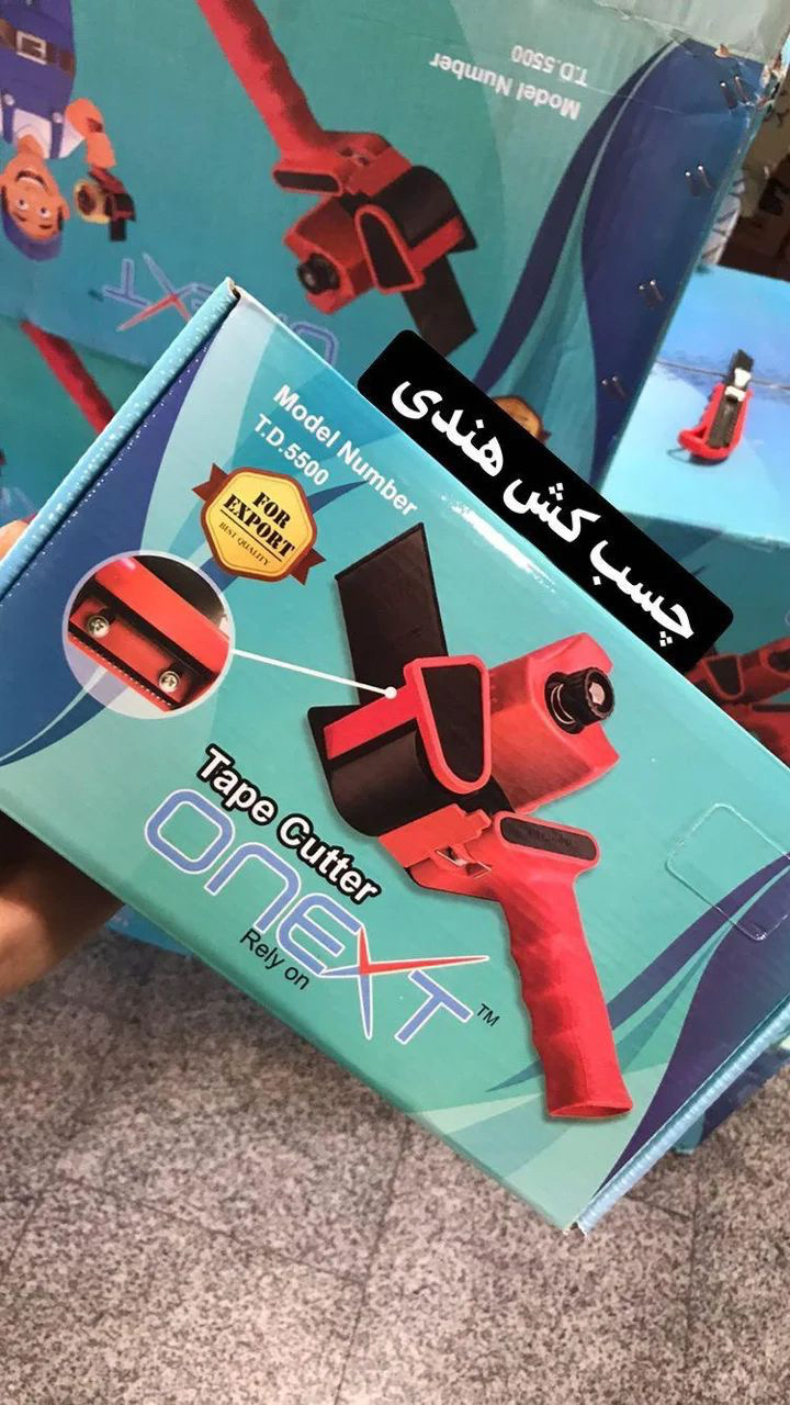 چسب کش هندی