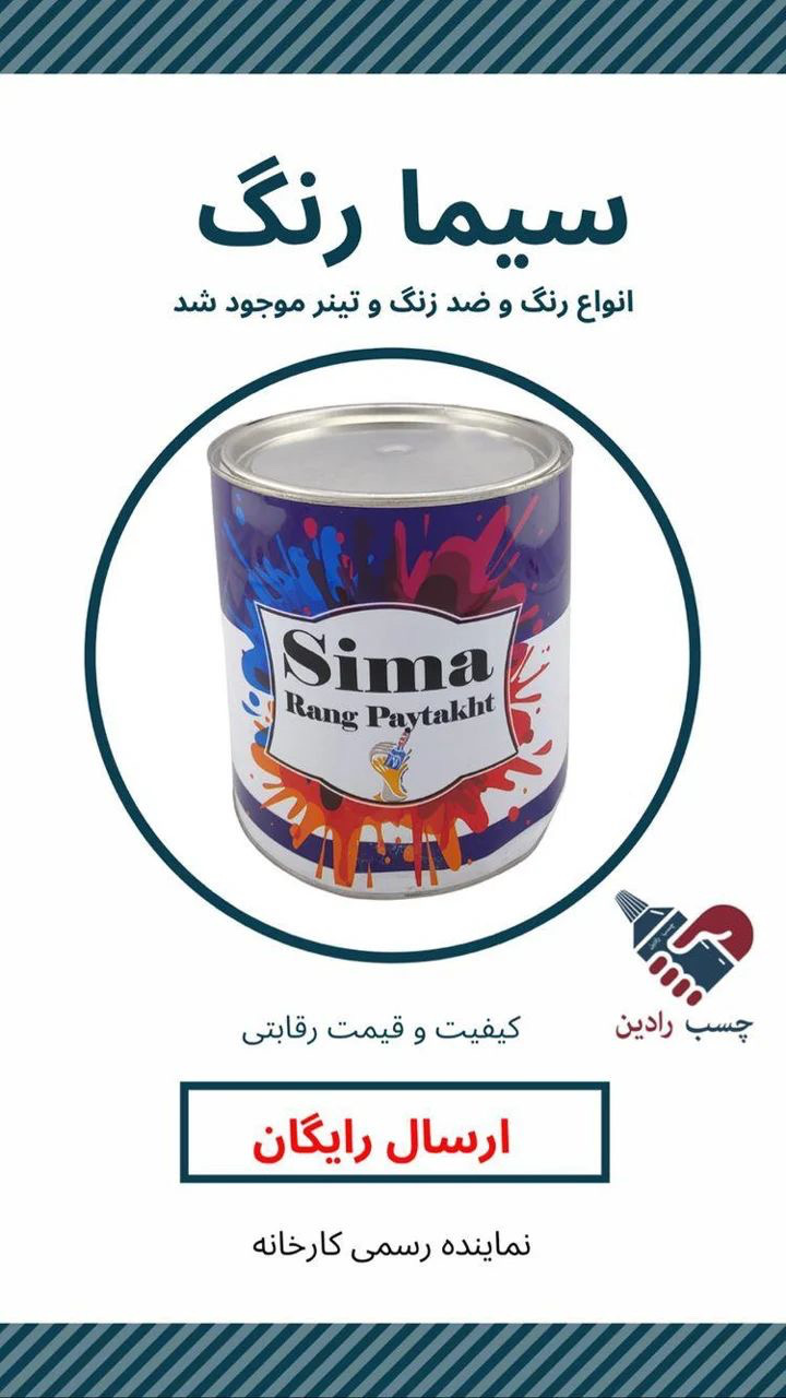 رنگ