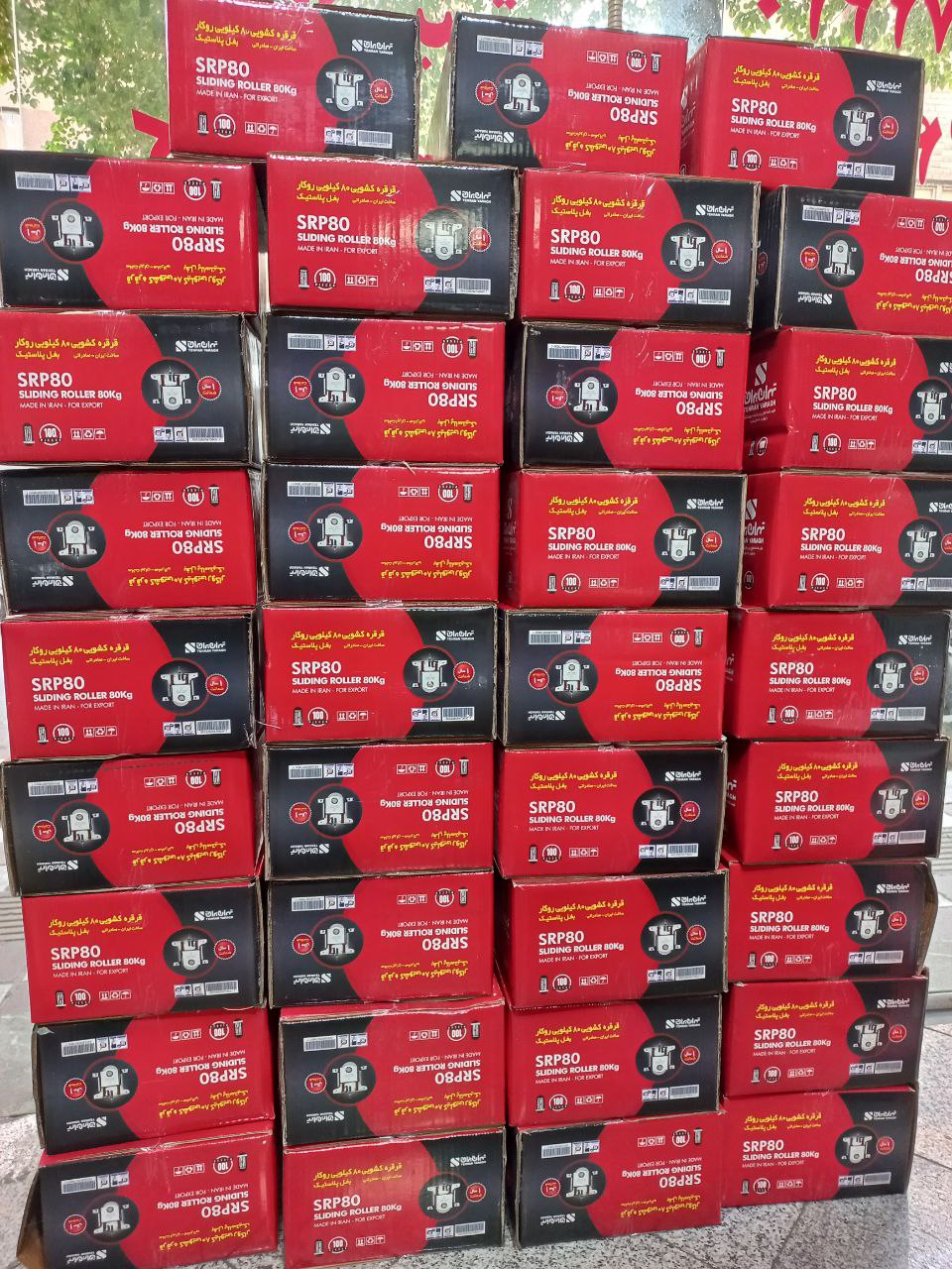 قرقره تهران یراق ۲۰ کیلو ۸۰ کیلو 