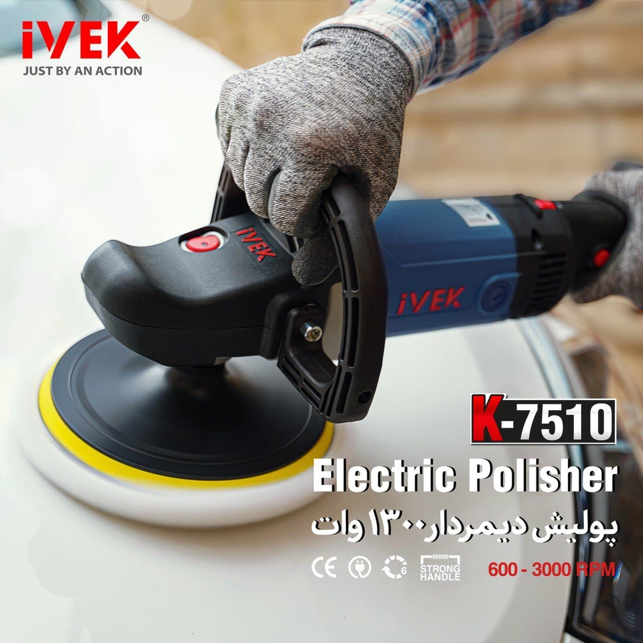پولیش دیمر‌دار ایوک مدل K-7510 ️ م