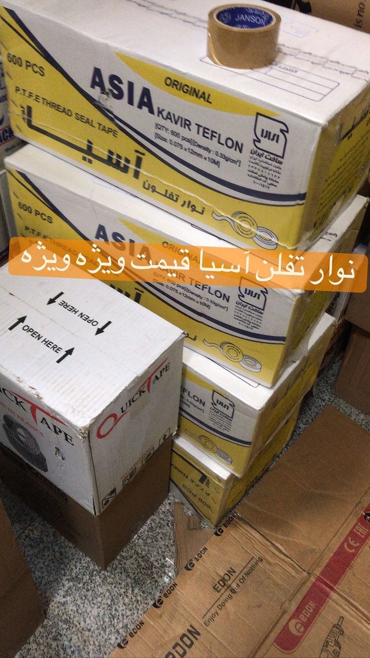 #نوار_تفلون #آسیا