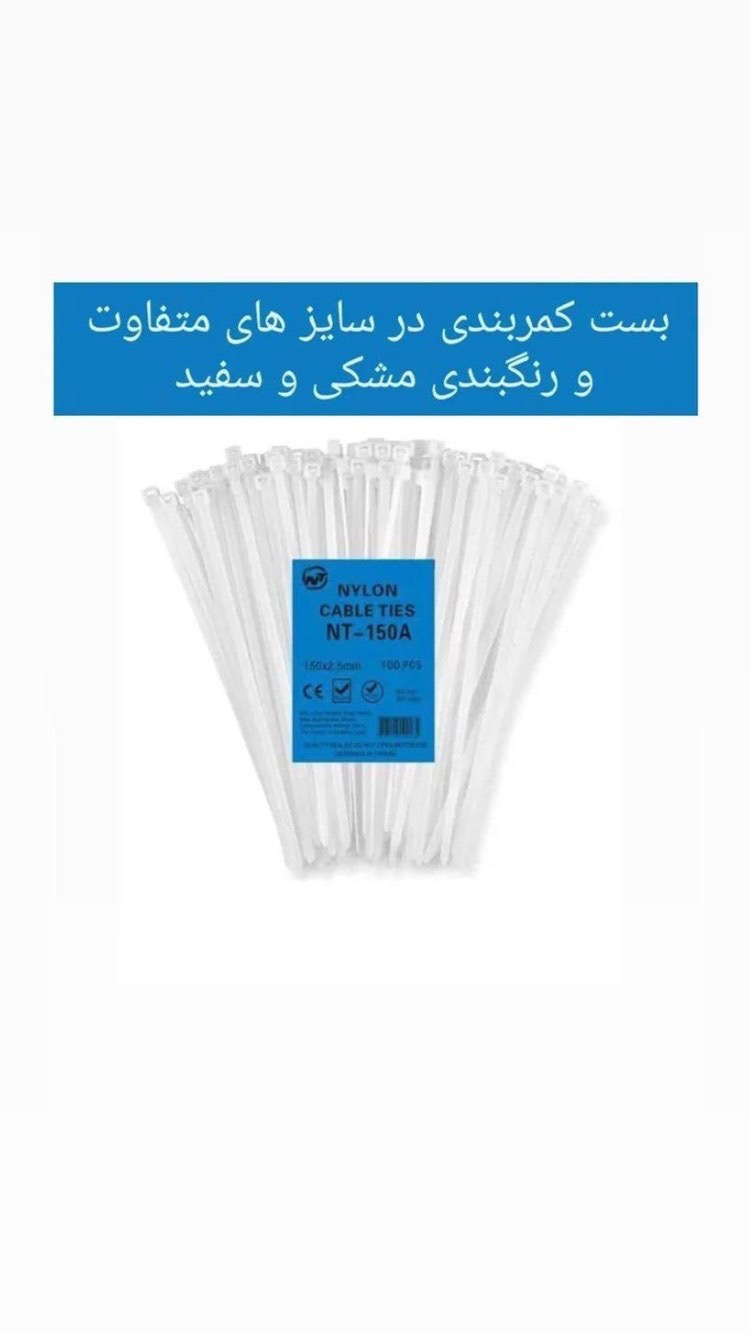 #بست_کمربندی