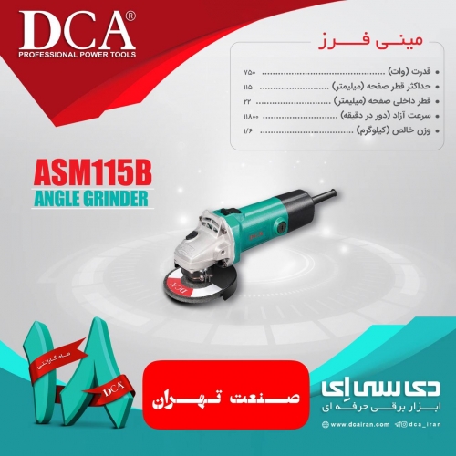 مینی فرز asm 115 b