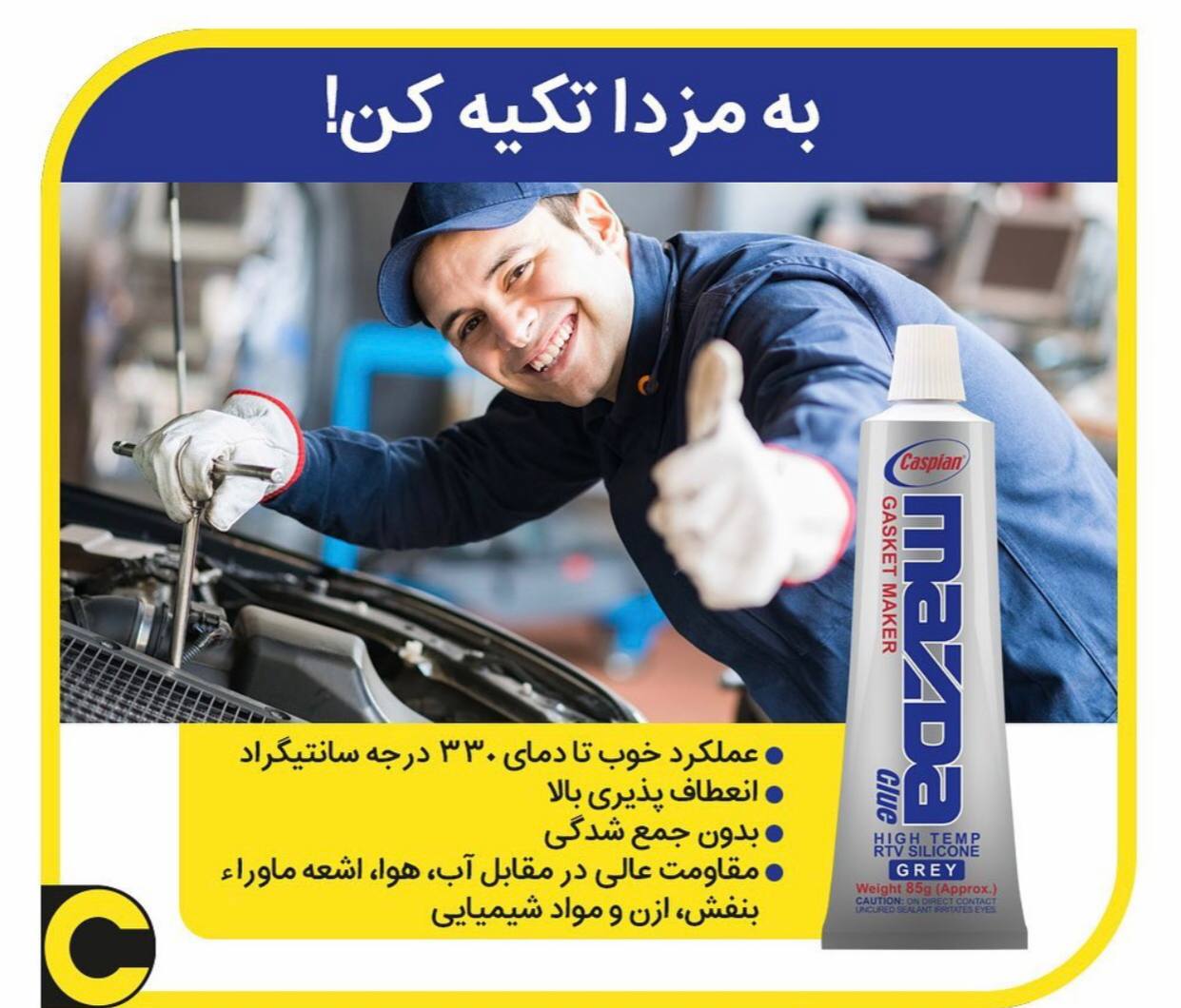 #چسب_رزوه #لاکتایت‎ مشخصات:وزن
