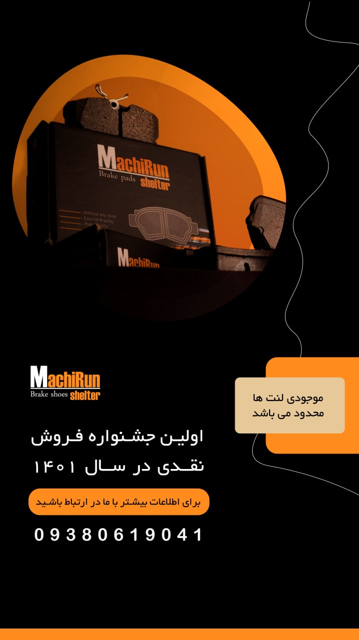 موجودی جشنواره فروش با قیمت های پار