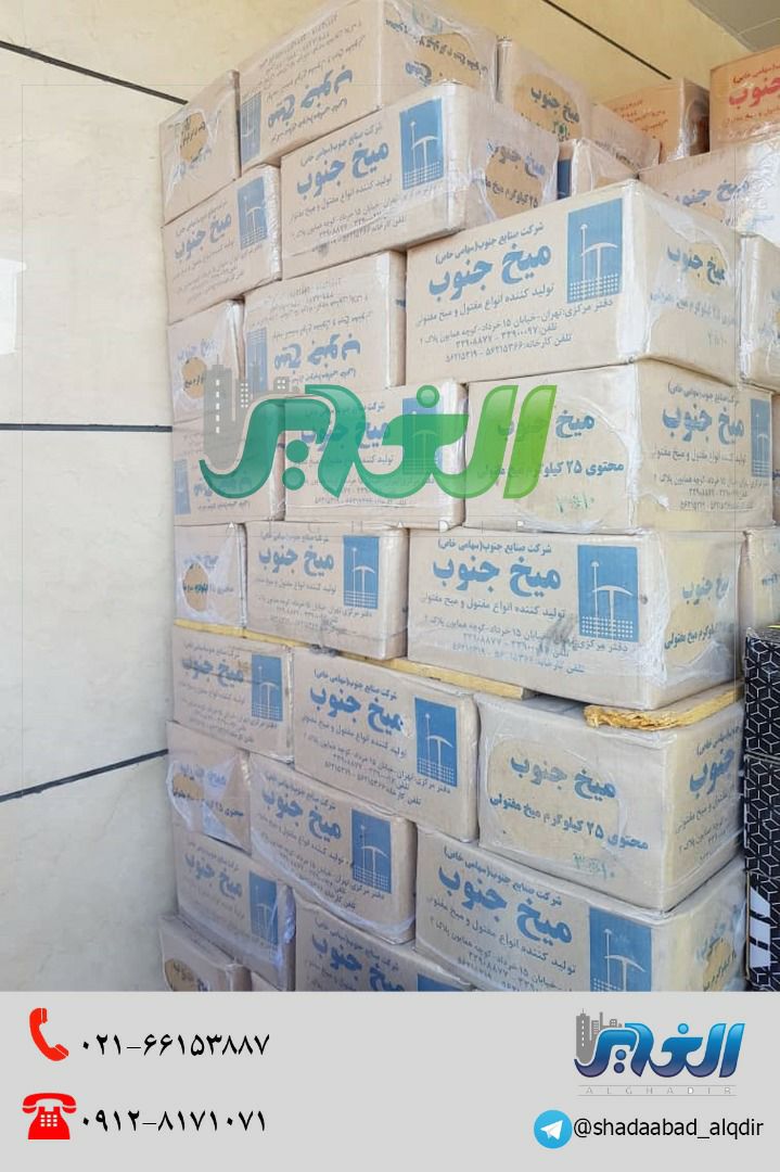 #میخ بازرگانی الغدیر (عارف زاده)