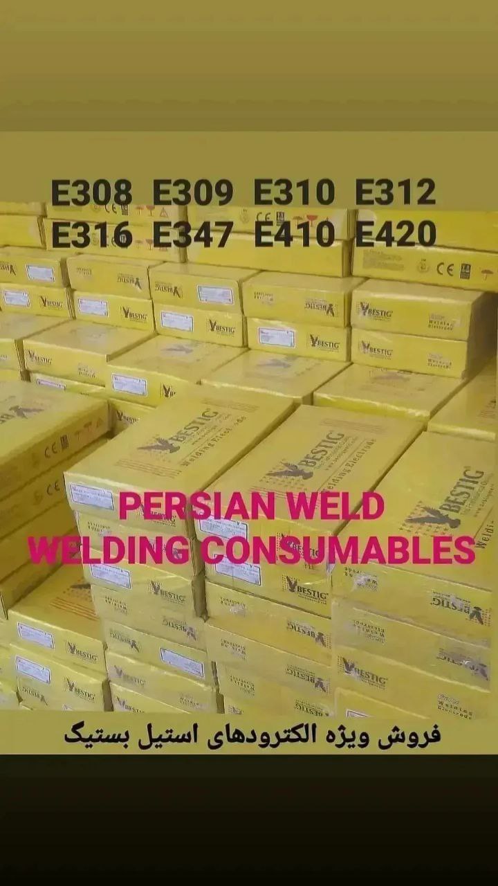 فروش الکترود و سیم جوش استنلس استیل