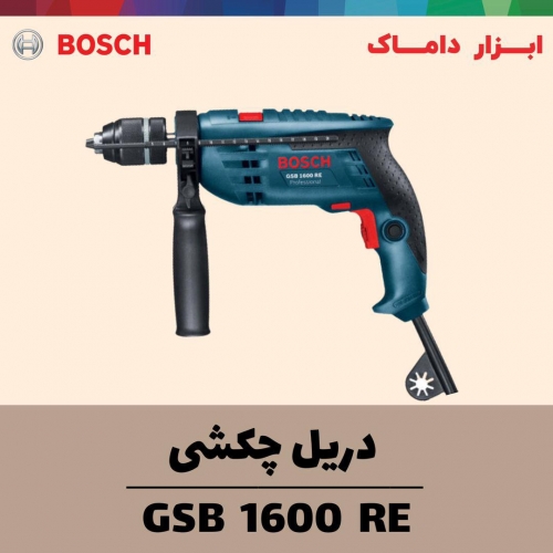 دریل چکشی ۱۳ اتومات بوش