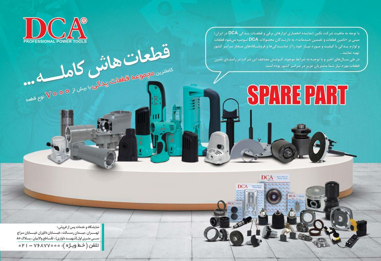 قطعاتش هم کامله... در کنار کیفیت 