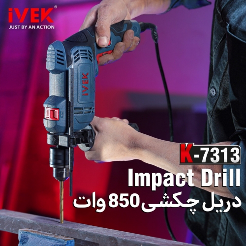 دریل چکشی۱۳ میلی‌متری ایوک مدل K-7