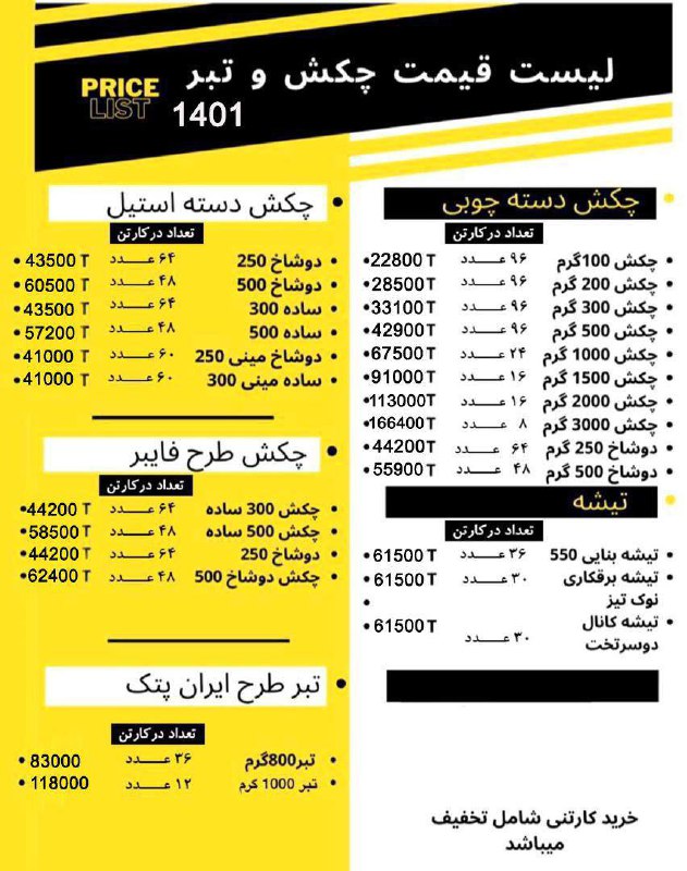 چکش های دسته چوبی از سایز ۱۰۰گرم تا