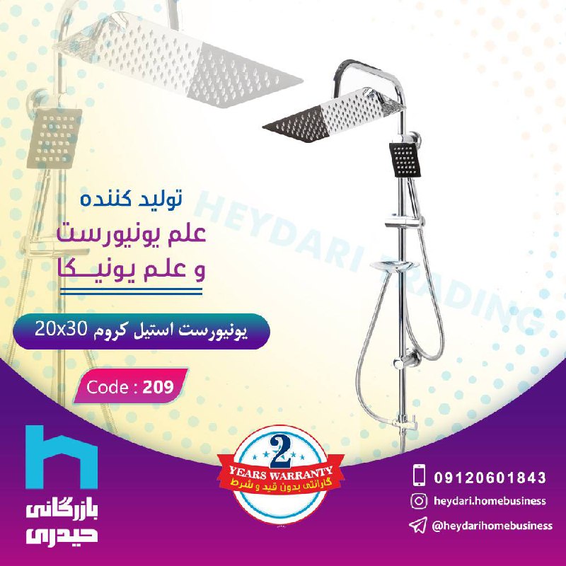 محصول تولیدی جدید با کیفیتی متفاوت